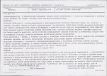 Karta biała, skan nr 5