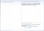 Karta obiektu niewpisanego do rejestru, skan nr 2