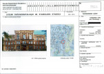 KB - Karta biała, skan nr 1