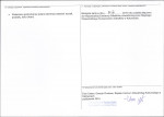 Karta obiektu niewpisanego do rejestru, skan nr 2