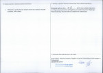 Karta obiektu niewpisanego do rejestru, skan nr 2