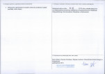Karta obiektu niewpisanego do rejestru, skan nr 2