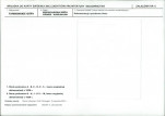 Karta biała, skan nr 12