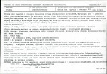 KB - Karta biała, skan nr 17