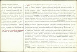 Karta biała, skan nr 2
