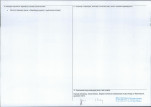 Karta obiektu niewpisanego do rejestru, skan nr 2
