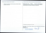 Karta obiektu niewpisanego do rejestru, skan nr 2