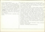 Karta biała, skan nr 2