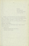 Ewidencja parkowa, skan nr 11