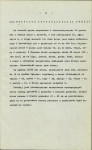 Ewidencja parkowa, skan nr 15