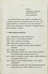Ewidencja parkowa, skan nr 9