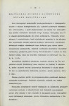 Ewidencja parkowa, skan nr 20