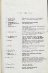 Ewidencja parkowa, skan nr 26