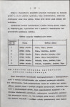 Ewidencja parkowa, skan nr 17