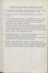 Ewidencja parkowa, skan nr 6