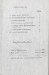 Ewidencja parkowa, skan nr 8