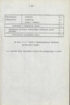 Ewidencja parkowa, skan nr 22