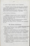 Ewidencja parkowa, skan nr 22