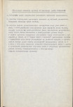 Ewidencja parkowa, skan nr 6