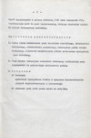 Ewidencja parkowa, skan nr 17