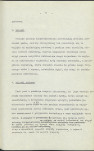 Ewidencja parkowa, skan nr 16