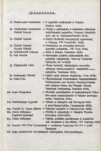 Ewidencja parkowa, skan nr 20