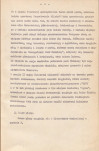Ewidencja parkowa, skan nr 7