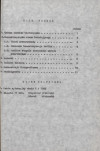 Ewidencja parkowa, skan nr 8