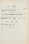 Ewidencja parkowa, skan nr 8