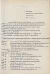 Ewidencja parkowa, skan nr 10