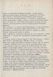 Ewidencja parkowa, skan nr 12