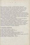 Ewidencja parkowa, skan nr 20