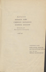 Ewidencja parkowa, skan nr 3