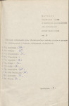 Ewidencja parkowa, skan nr 4