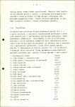 Ewidencja parkowa, skan nr 17