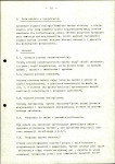 Ewidencja parkowa, skan nr 24