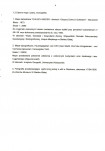 EP - Ewidencja parkowa, skan nr 13