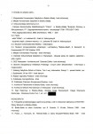 EP - Ewidencja parkowa, skan nr 17