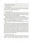 EP - Ewidencja parkowa, skan nr 21