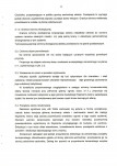 EP - Ewidencja parkowa, skan nr 23