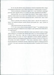 EP - Ewidencja parkowa, skan nr 11