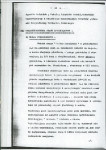 EP - Ewidencja parkowa, skan nr 16