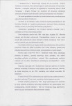 EP - Ewidencja parkowa, skan nr 8