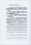 Ewidencja parkowa, skan nr 6