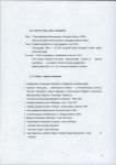Ewidencja parkowa, skan nr 11