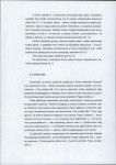 Ewidencja parkowa, skan nr 14