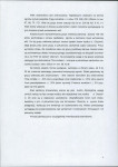 Ewidencja parkowa, skan nr 15