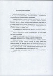 Ewidencja parkowa, skan nr 20