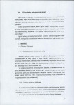 Ewidencja parkowa, skan nr 21