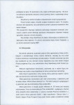EP - Ewidencja parkowa, skan nr 12